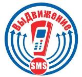 sms-service