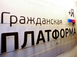 "Гражданской платформе" отказано в регистрации единого списка кандидатов на выборах в Петросовет