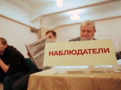 Думские выборы в Хабаровском крае проконтролируют наблюдатели из ОБСЕ