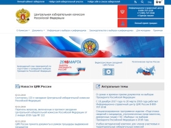 На сайте ЦИК заработала карта участковых и территориальных избирательных комиссий