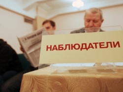 Общественные наблюдатели проконтролируют голосование на выборах 18 марта