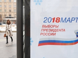 Российская делегация пригласила членов Исполкома МПС наблюдать за выборами