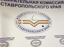 Избирком Ставрополья ожидает 3 тыс. общественных наблюдателей на участках в день выборов